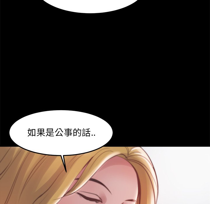 《恶女》漫画 第21章