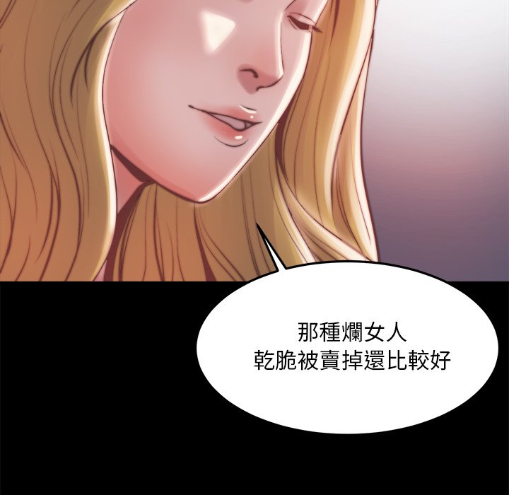 《恶女》漫画 第21章