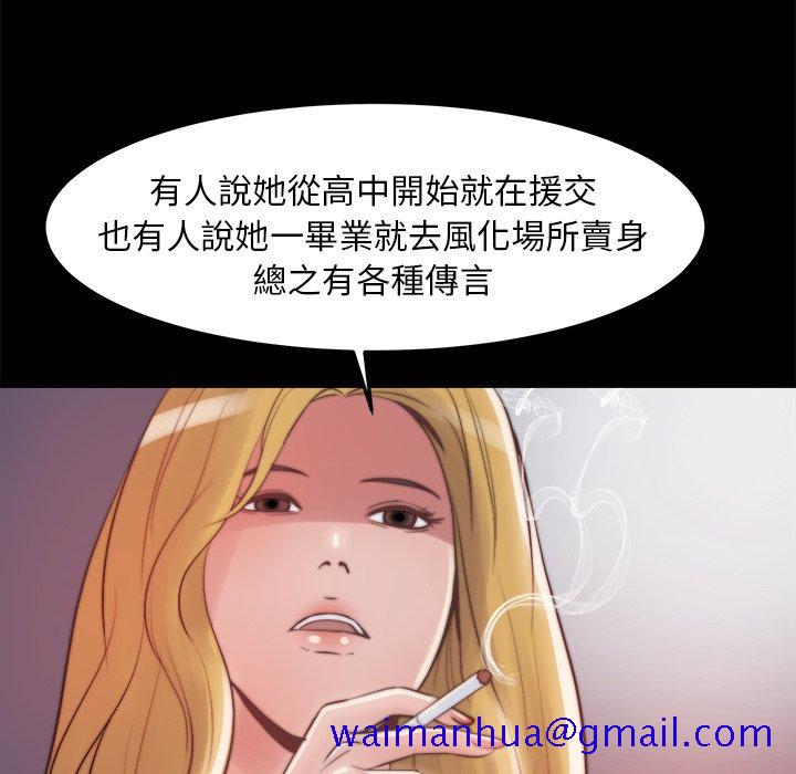 《恶女》漫画 第21章