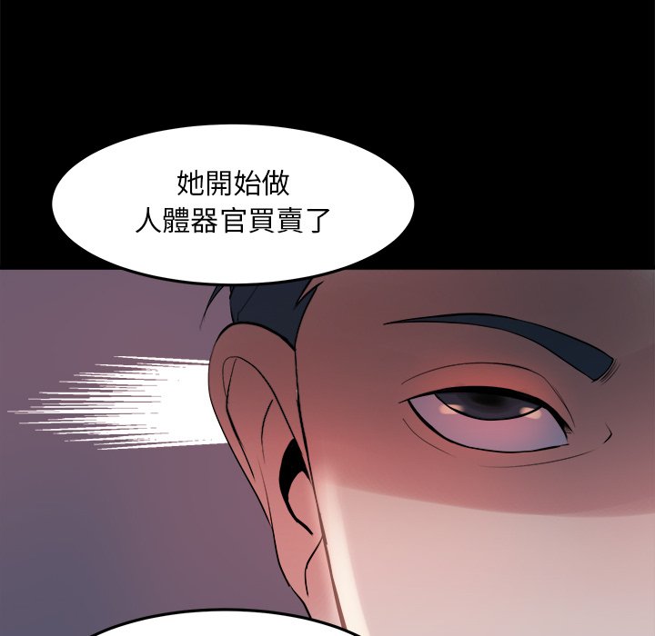 《恶女》漫画 第21章