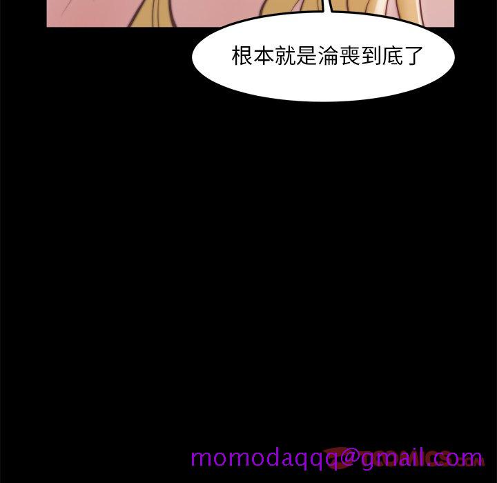 《恶女》漫画 第21章