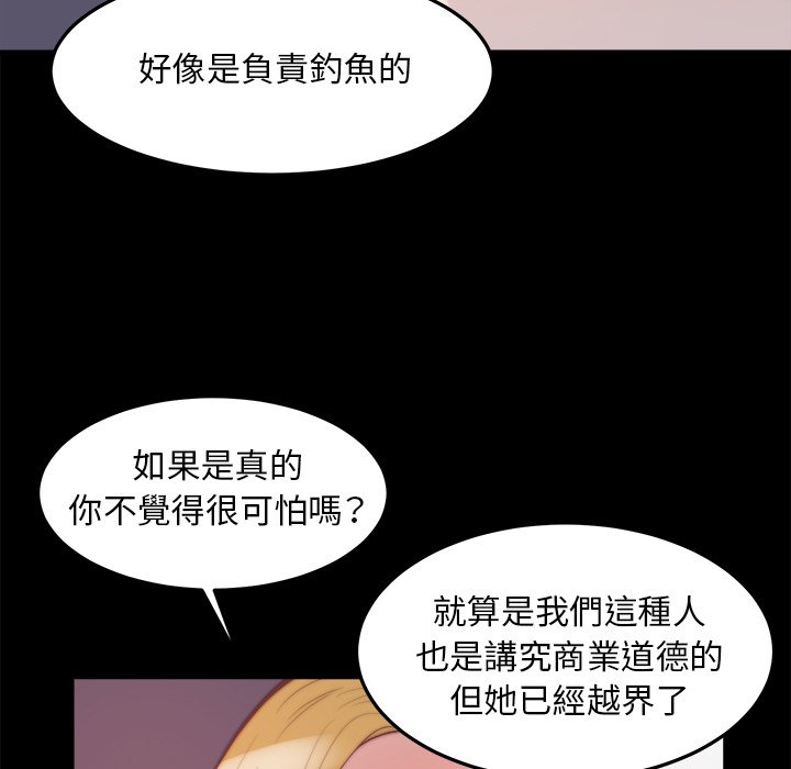 《恶女》漫画 第21章
