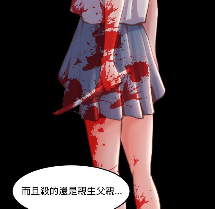 《恶女》漫画 第21章