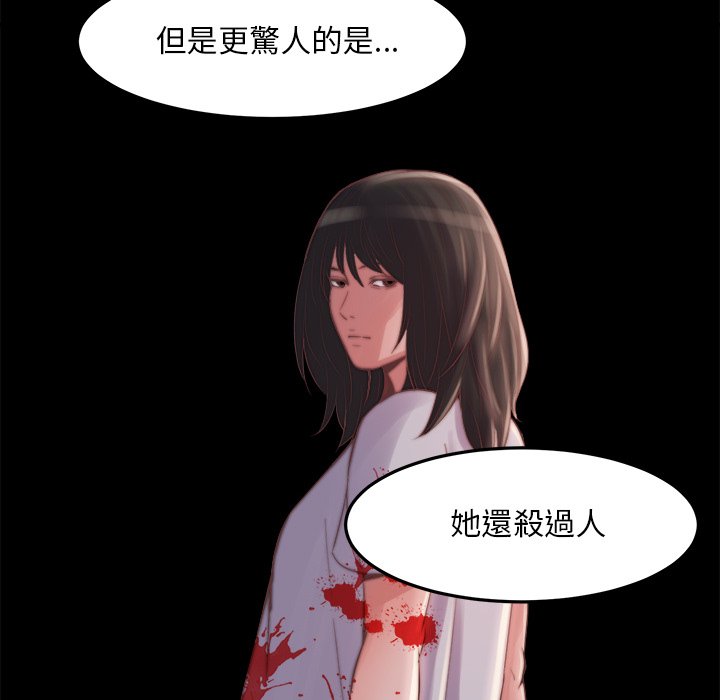 《恶女》漫画 第21章