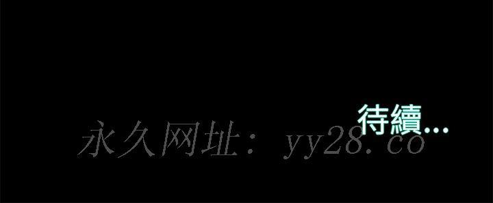 《恶女》漫画 第21章