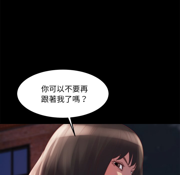 《恶女》漫画 第22章