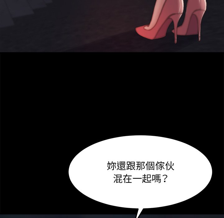 《恶女》漫画 第22章