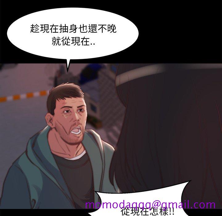 《恶女》漫画 第22章