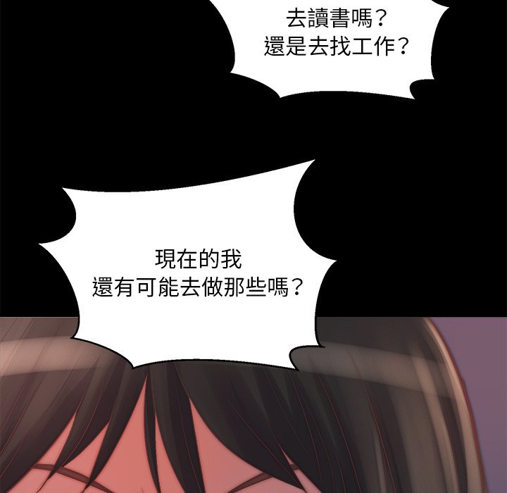 《恶女》漫画 第22章