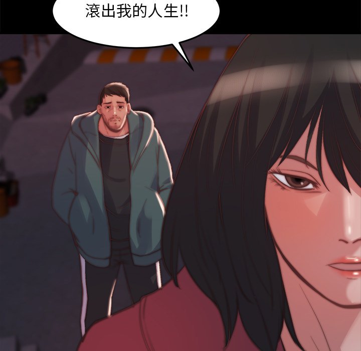 《恶女》漫画 第22章