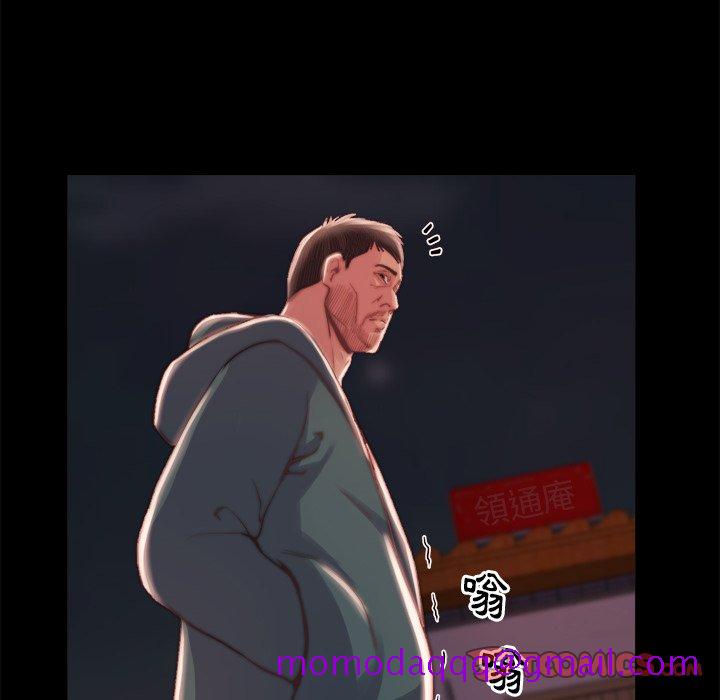 《恶女》漫画 第22章