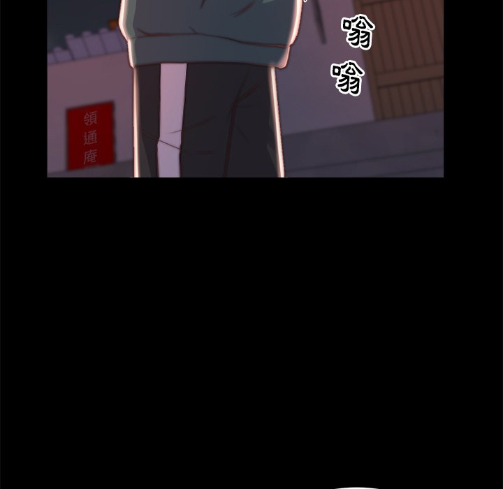 《恶女》漫画 第22章