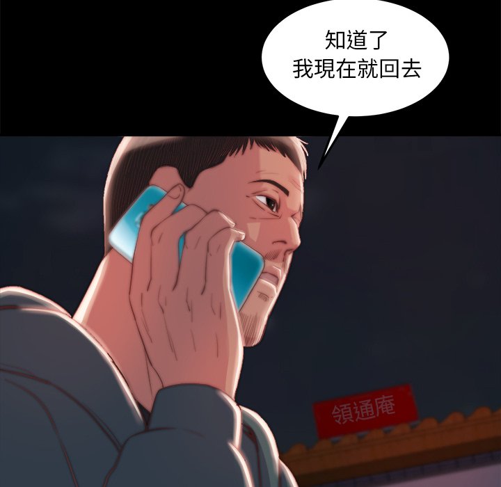 《恶女》漫画 第22章