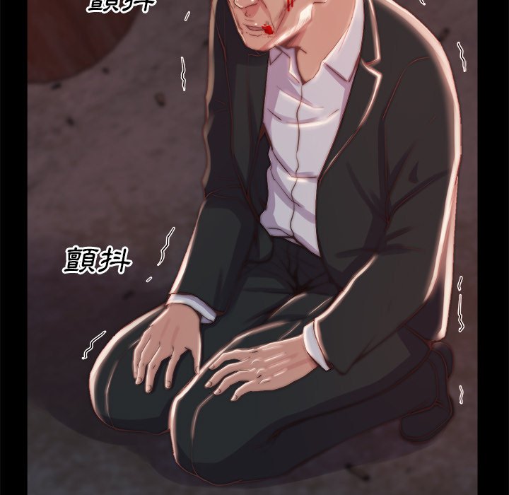 《恶女》漫画 第22章