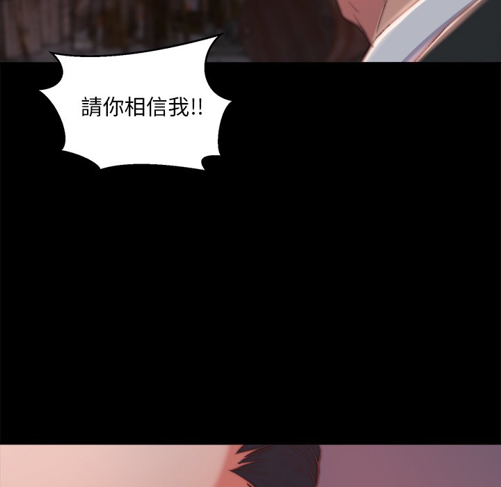 《恶女》漫画 第22章
