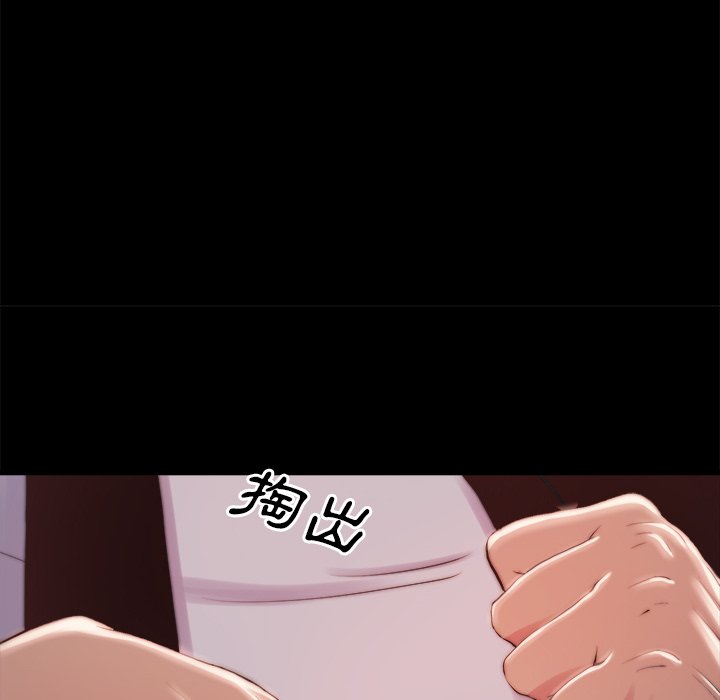 《恶女》漫画 第22章