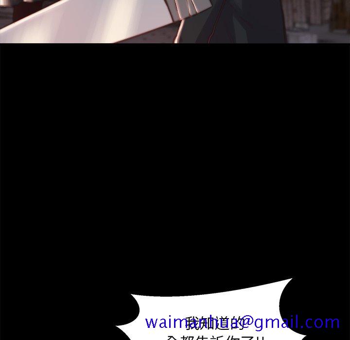 《恶女》漫画 第22章