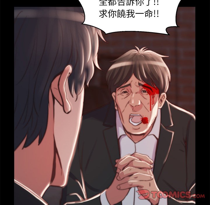 《恶女》漫画 第22章