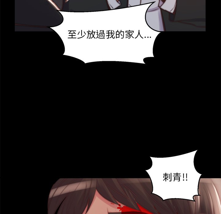 《恶女》漫画 第22章