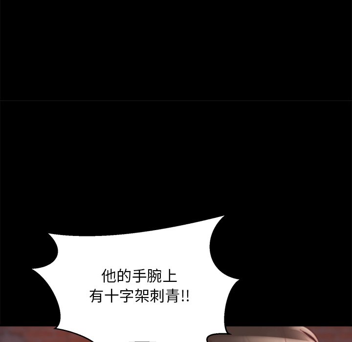 《恶女》漫画 第22章