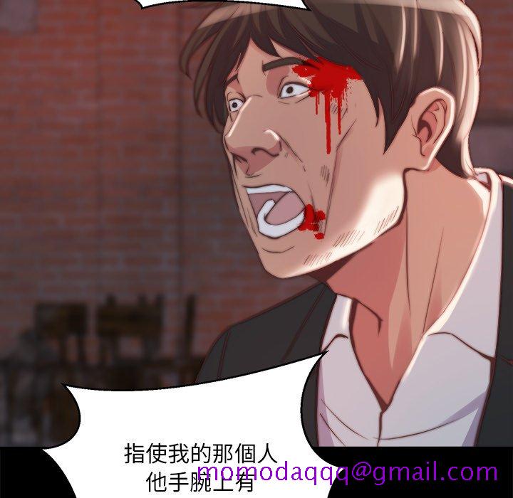 《恶女》漫画 第22章