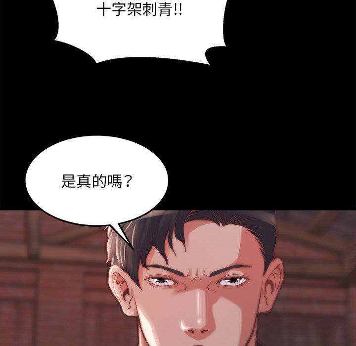 《恶女》漫画 第22章