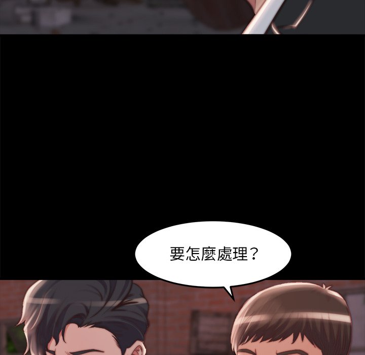 《恶女》漫画 第22章