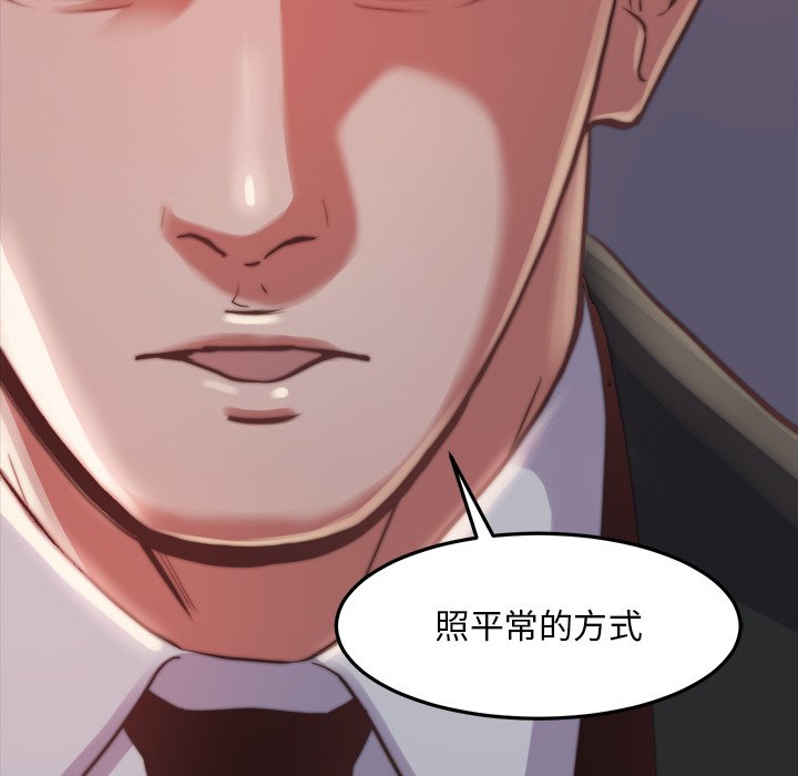 《恶女》漫画 第22章