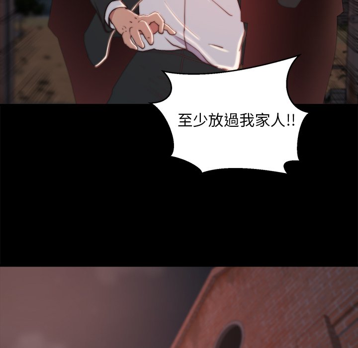 《恶女》漫画 第22章