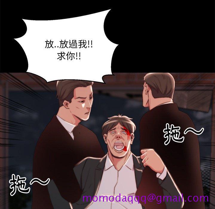 《恶女》漫画 第22章