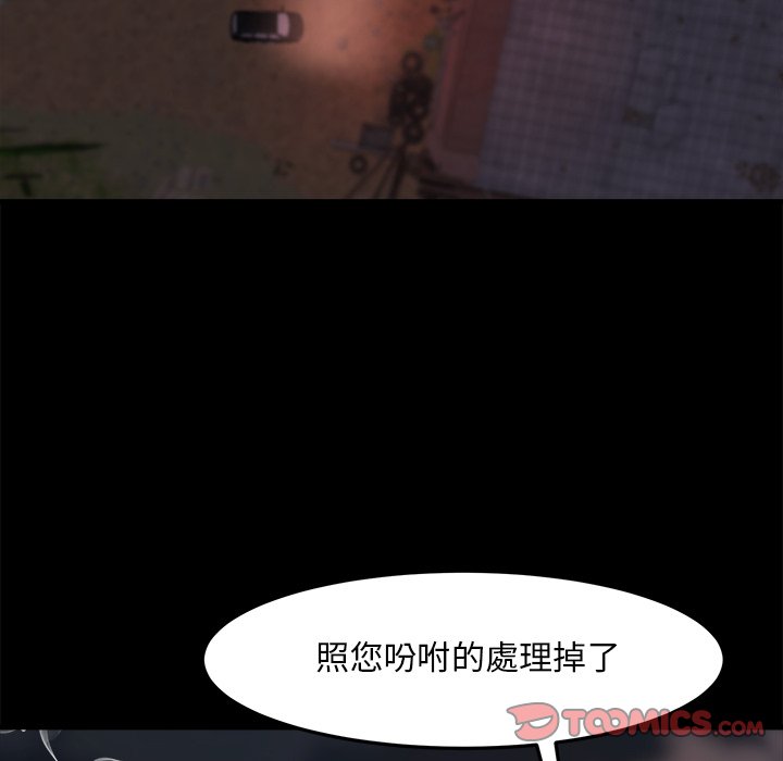 《恶女》漫画 第22章