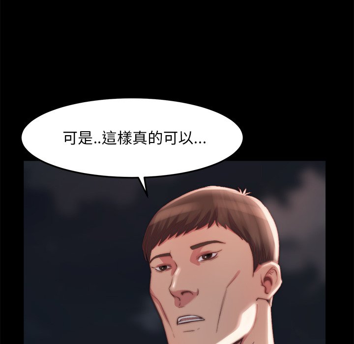 《恶女》漫画 第22章