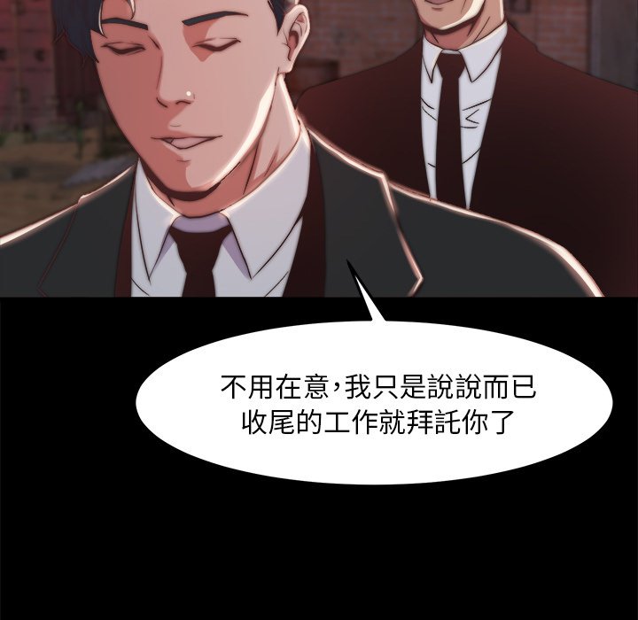 《恶女》漫画 第22章