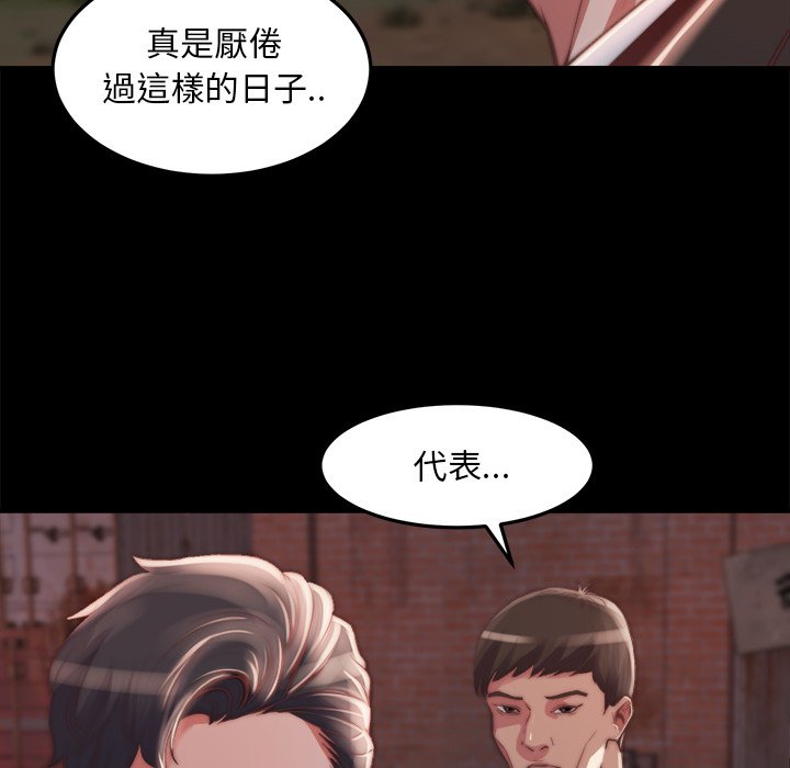 《恶女》漫画 第22章