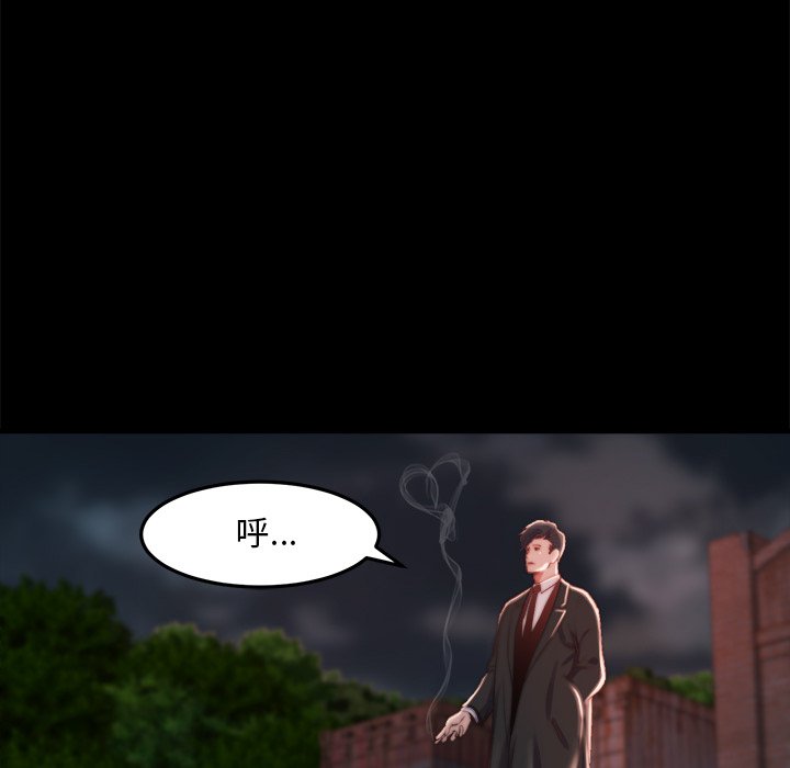 《恶女》漫画 第22章