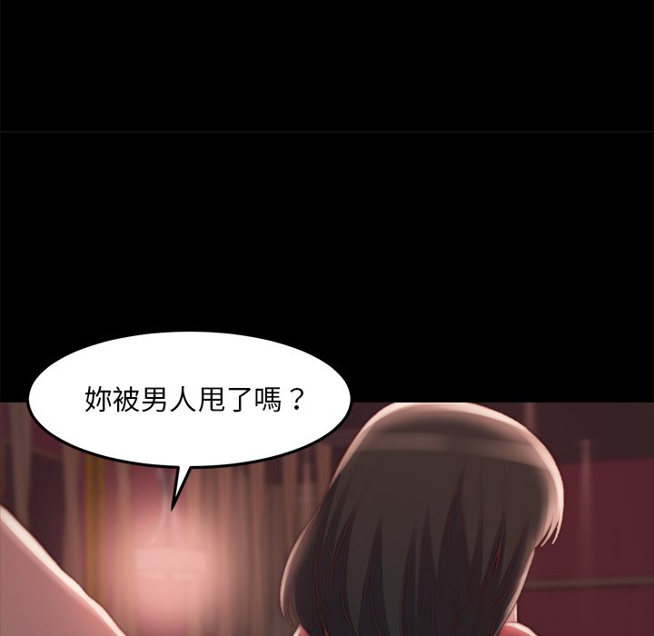 《恶女》漫画 第22章