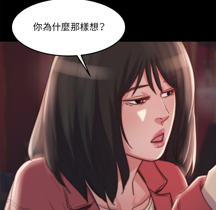 《恶女》漫画 第22章