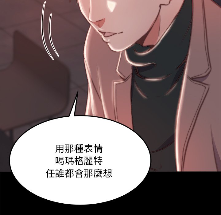 《恶女》漫画 第22章