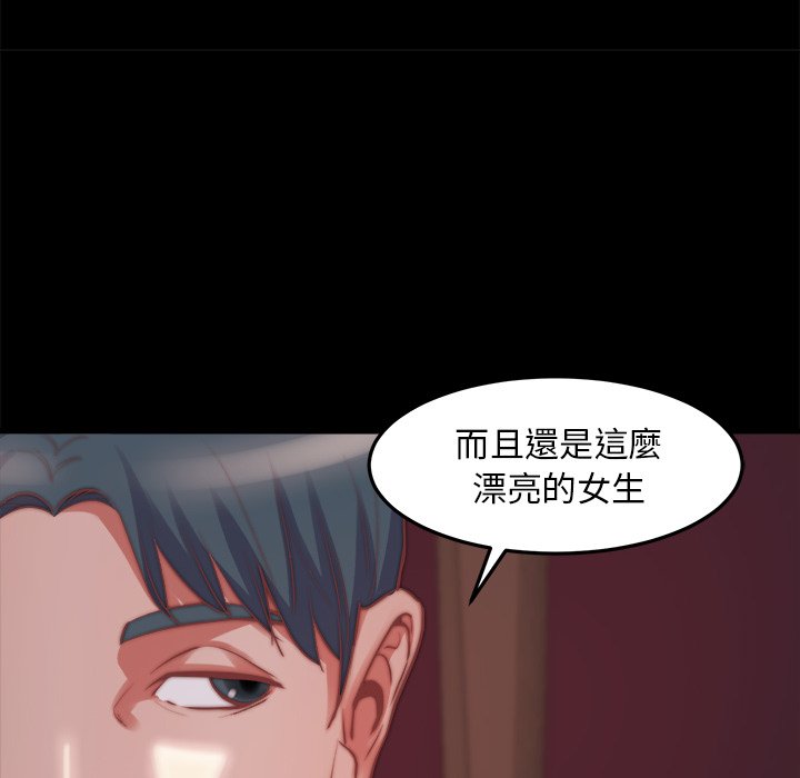 《恶女》漫画 第22章