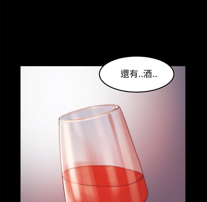 《恶女》漫画 第22章