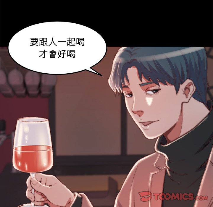 《恶女》漫画 第22章
