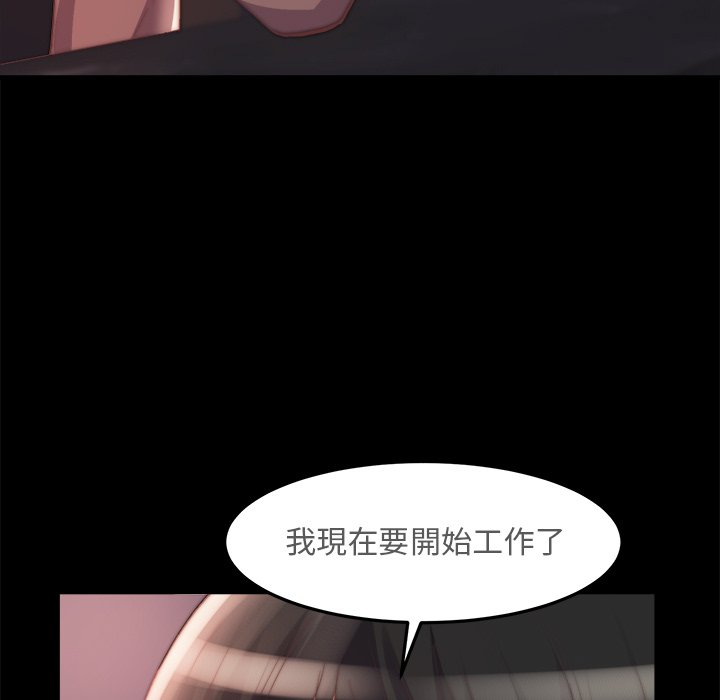 《恶女》漫画 第23章