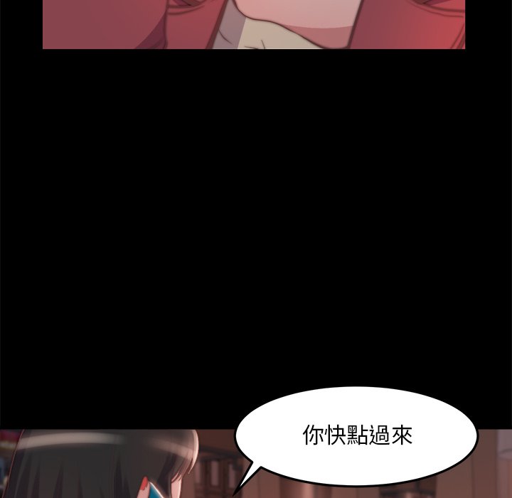 《恶女》漫画 第23章