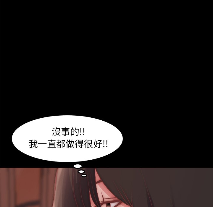 《恶女》漫画 第23章