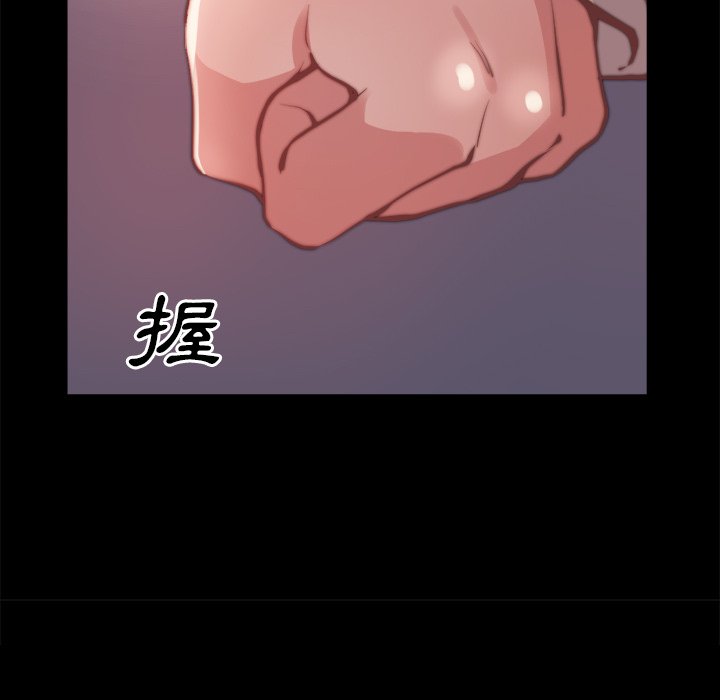 《恶女》漫画 第23章