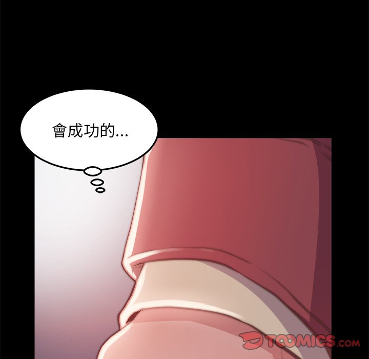 《恶女》漫画 第23章
