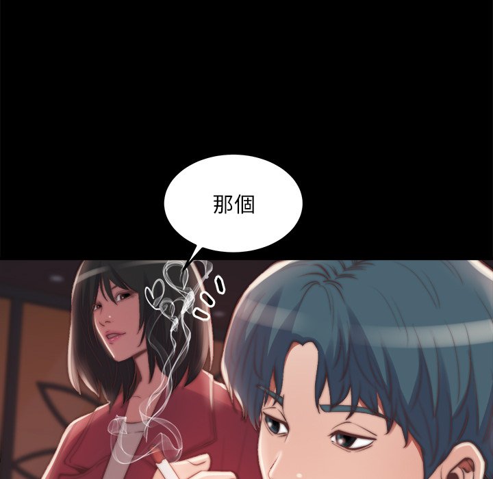 《恶女》漫画 第23章