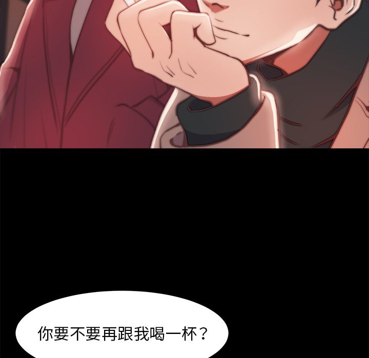 《恶女》漫画 第23章