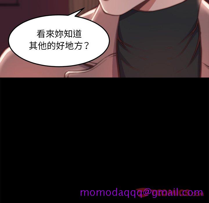 《恶女》漫画 第23章