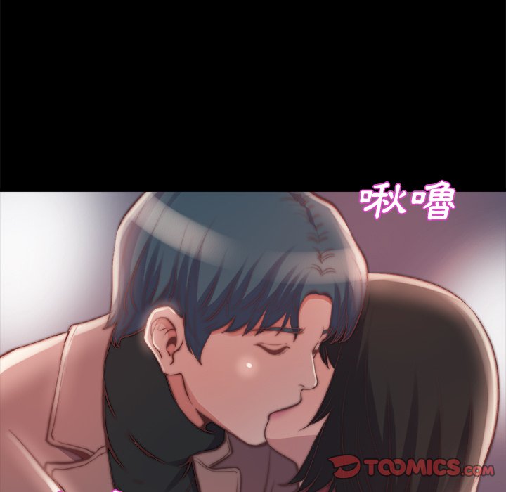 《恶女》漫画 第23章